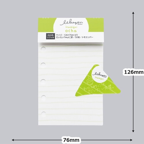 いいかげんリフィル M6 おちゃ よこ罫×10