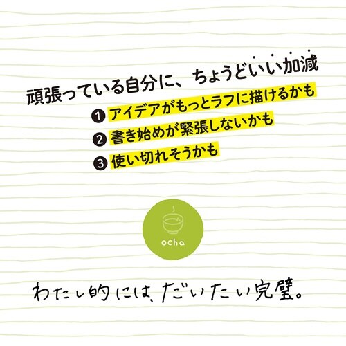 いいかげんリフィル M6 おちゃ よこ罫×10
