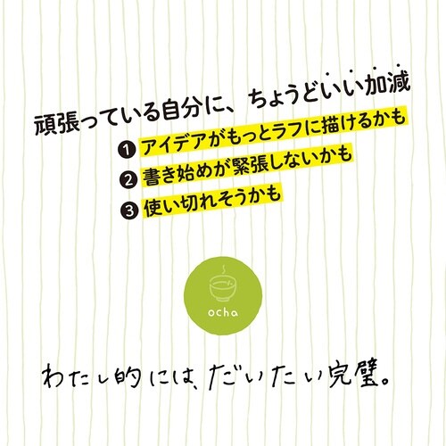 いいかげんリフィル M6 おちゃ たて眼×10