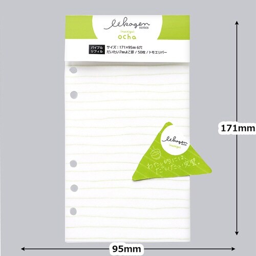 いいかげんリフィルバイブルおちゃ よこ罫×10