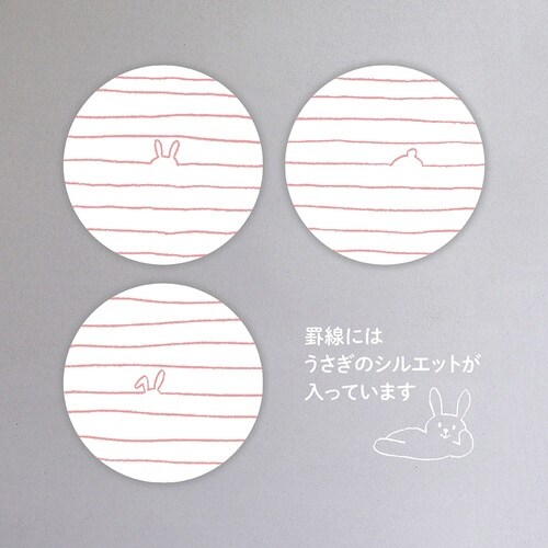 いいかげんノートA5干支 ウサギ よこ罫×10