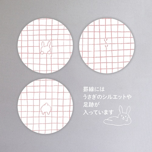 いいかげんノートA5干支 ウサギ 方眼×10