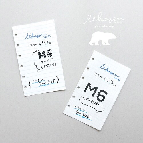 いいかげんリフィルM6しろくま よこ罫×10