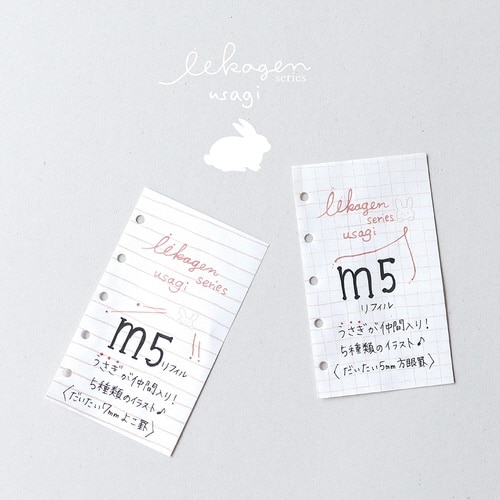 いいかげんリフィル m5 ウサギ よこ罫×10