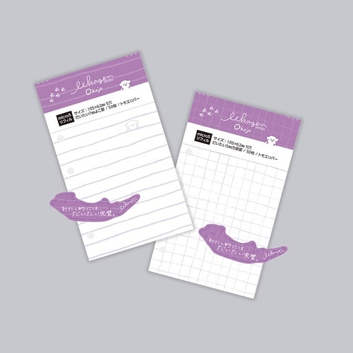 いいかげんリフィル m5 おこじょ 方眼×10