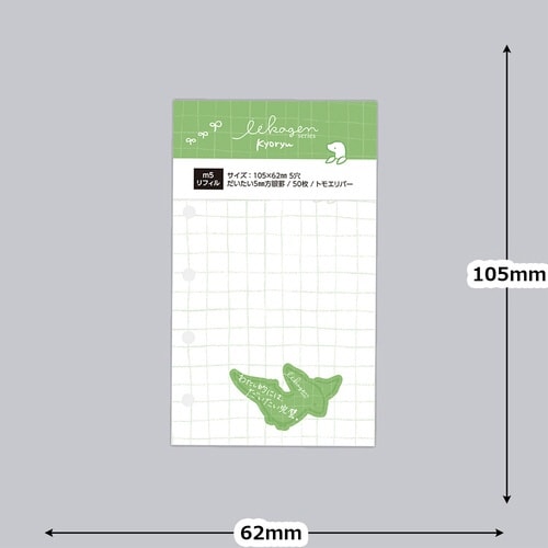 いいかげんリフィルm5きょうりゅう 方眼×10