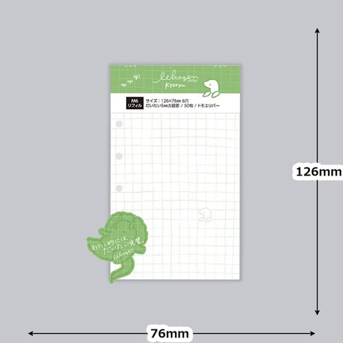 いいかげんリフィルM6きょうりゅう 方眼×10