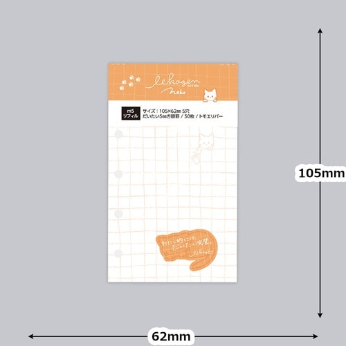 いいかげんリフィル m5 ねこ 方眼×10