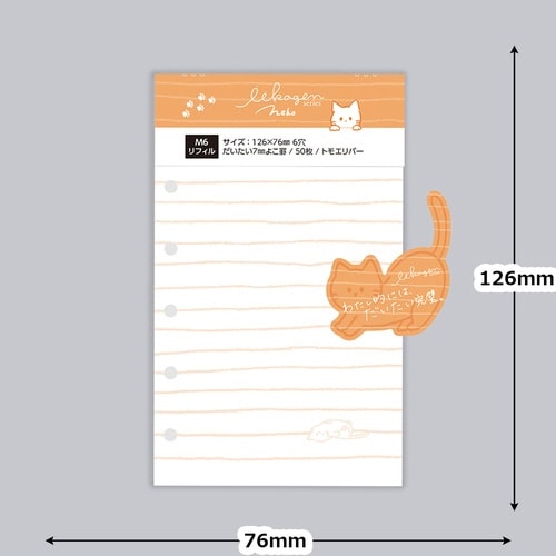 いいかげんリフィル M6 ねこ よこ罫×10