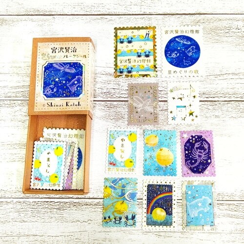 きらぴかシール やまなし/星めぐりの歌×6