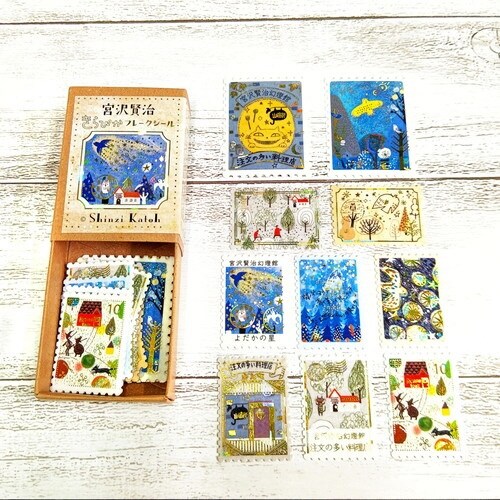 きらぴかシールよだかの星注文の多い料理店×6