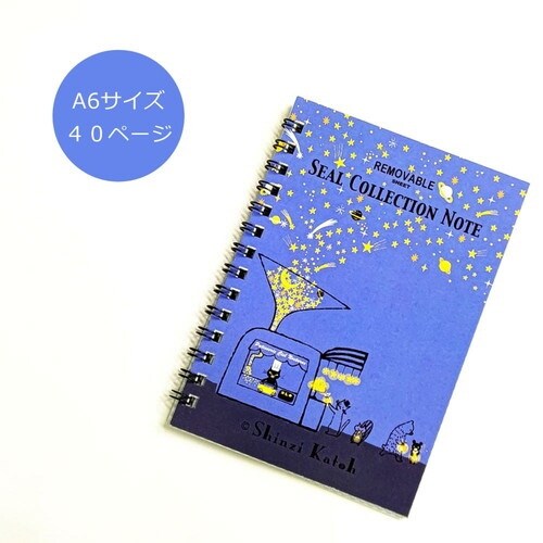 シール帳 星屑クッキー×5