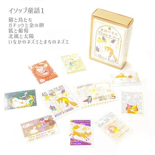 童話の宝石きらぴかシール イソップ童話1×6