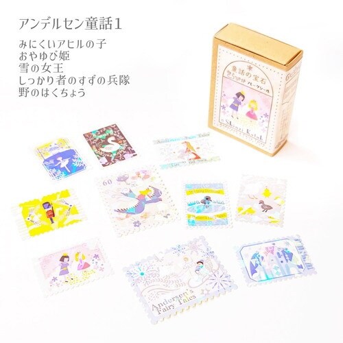 童話の宝石きらぴかシールアンデルセン1×6