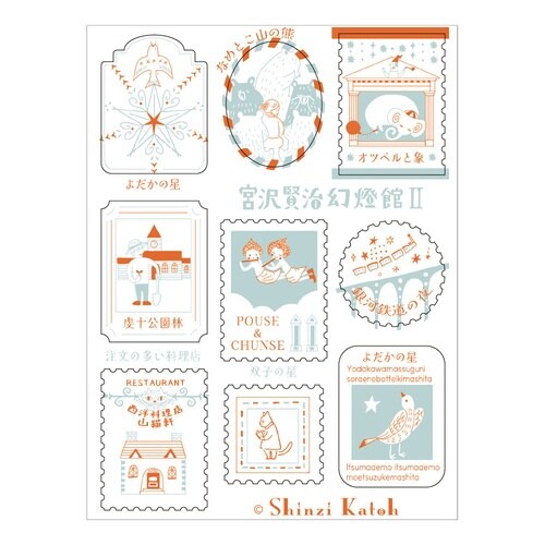 活版印刷シール 宮沢賢治幻燈館2碧玉×10