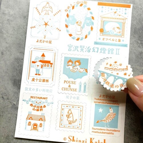 活版印刷シール 宮沢賢治幻燈館2碧玉×10