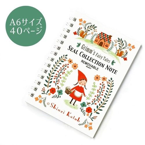 シール帳 A6 赤ずきん×5