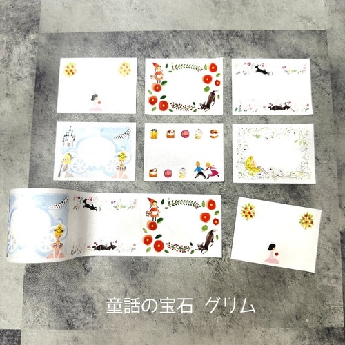 ロールふせん 童話の宝石グリム×6