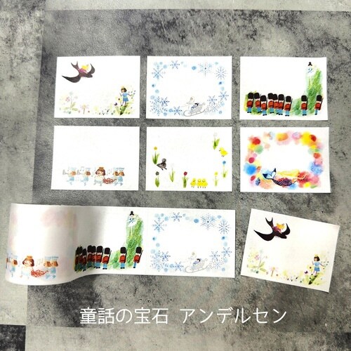 ロールふせん 童話の宝石アンデルセン×6