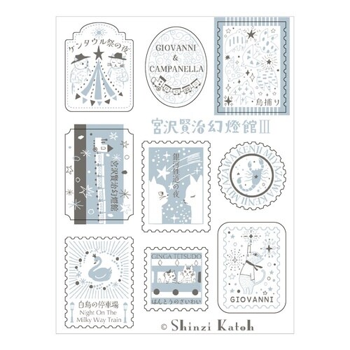 活版印刷シール 宮沢賢治幻燈館3瑪瑙×10