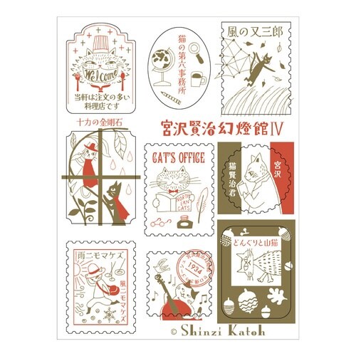 活版印刷シール 宮沢賢治幻燈館4柘榴石×10