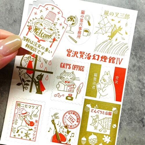 活版印刷シール 宮沢賢治幻燈館4柘榴石×10