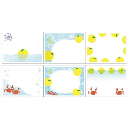 ロールふせん 宮沢賢治幻燈館 やまなし×6