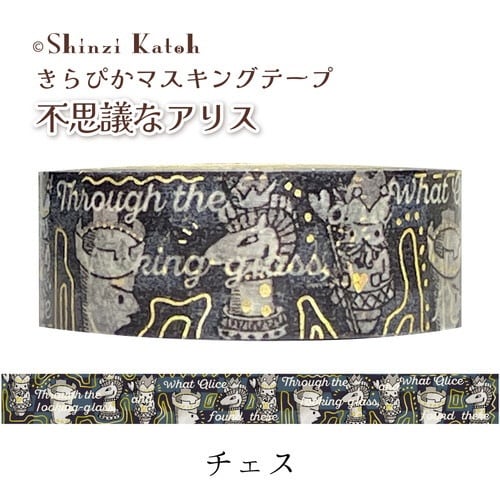 不思議なアリス チェス×10