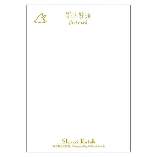 宮沢賢治幻燈館銀河鉄道の夜1×10