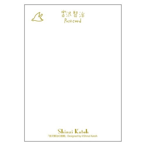 宮沢賢治幻燈館猫の事務所×10