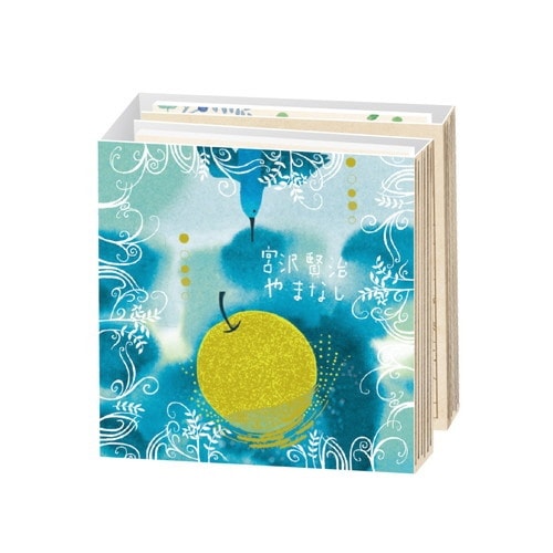 付箋 ぱったん付箋 宮沢賢治幻燈館2×6