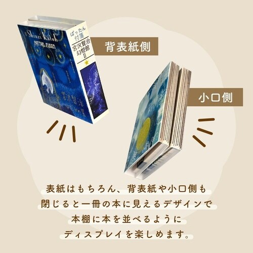 付箋 ぱったん付箋 宮沢賢治幻燈館2×6