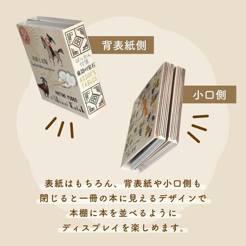 付箋 ぱったん付箋 童話の宝石イソップ×6