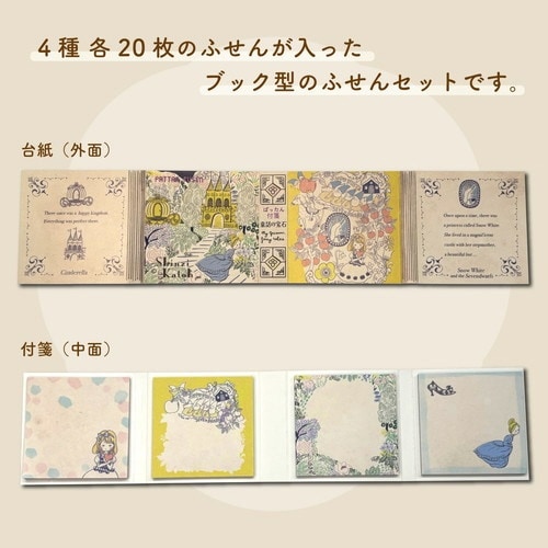 付箋 ぱったん付箋 童話の宝石グリム×6