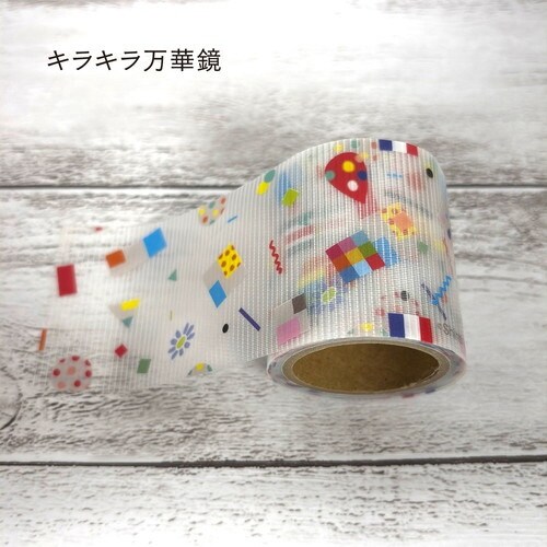 YOJOテープ キラキラ万華鏡×4