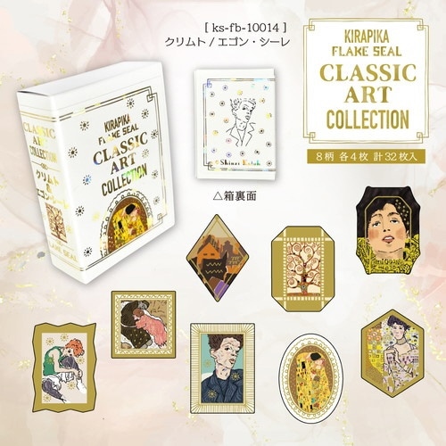 クリムト・エゴン・シーレ×3