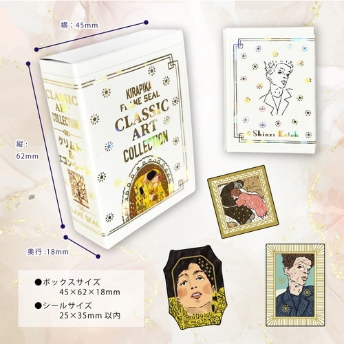 クリムト・エゴン・シーレ×3