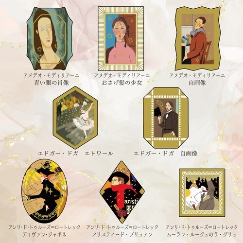 モディリアーニ・ドガ・ロートレック×3