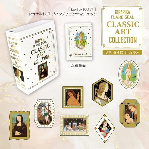 レオナルドダヴィンチ・ボッティチェッリ×3