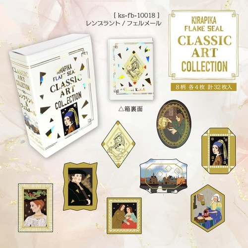 レンブラント・フェルメール×3