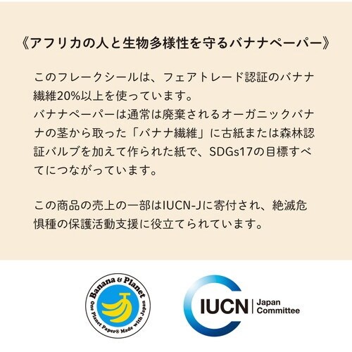 フレークシール絶滅危惧種ホッキョクグマ×10