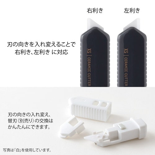 カッター XS セラミックカッター 黒×5