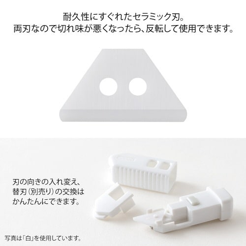 カッター XS セラミックカッター 替刃×5