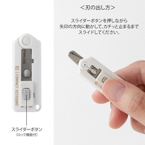 はさみXSコンパクトハサミ ギザ刃 白×5