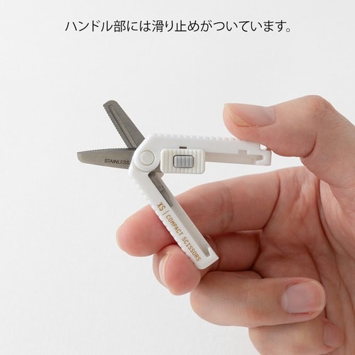 はさみXSコンパクトハサミ ギザ刃 白×5