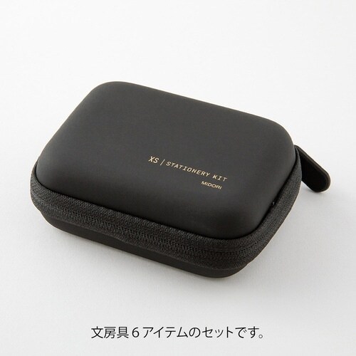 キット XS ステーショナリーキット 黒×2