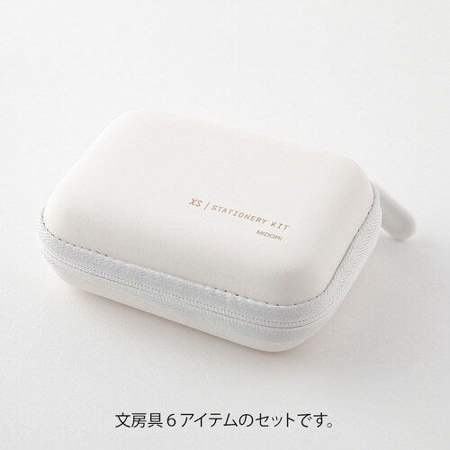 キット XS ステーショナリーキット 白×2