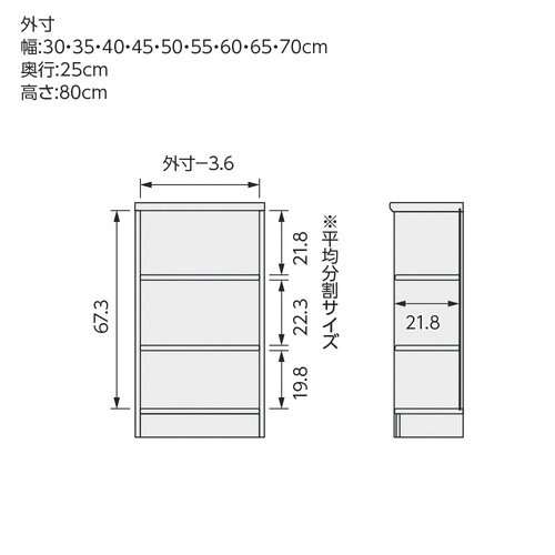 高さ80×幅50×奥行25cmウォールナット