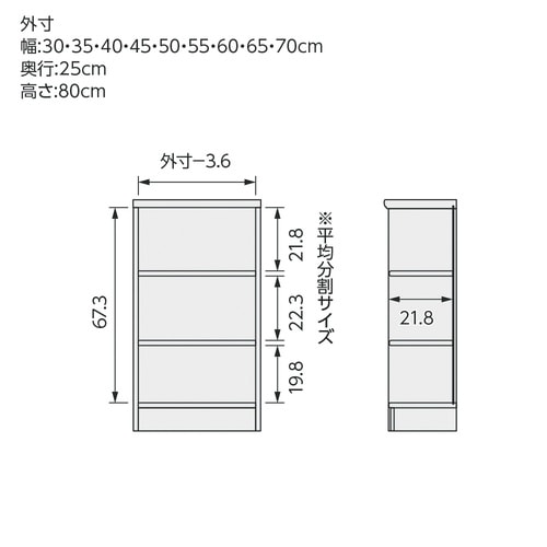高さ80×幅65×奥行25cmウォールナット