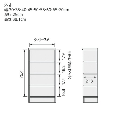 高さ88.1×幅30×奥行25cmウォールナット